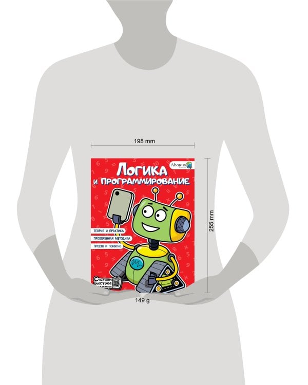 Логика и программирование