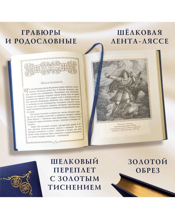 История России. Славяне до IX в. –1304 г. (#1)