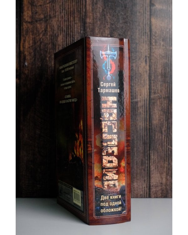 НАСЛЕДИЕ. НАСЛЕДИЕ 2