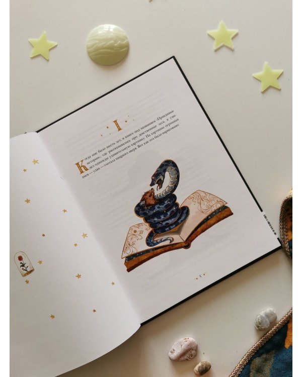 Маленький принц