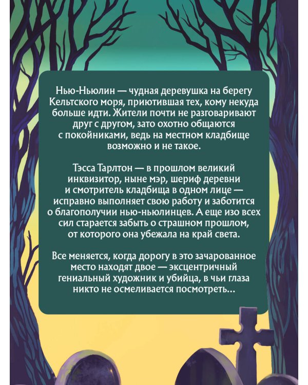 Земля Тэссы