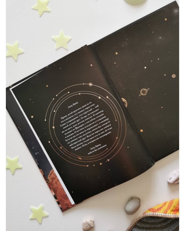 Маленький принц