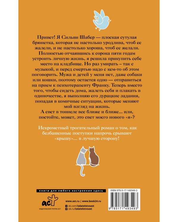 Как я решила умереть от счастья