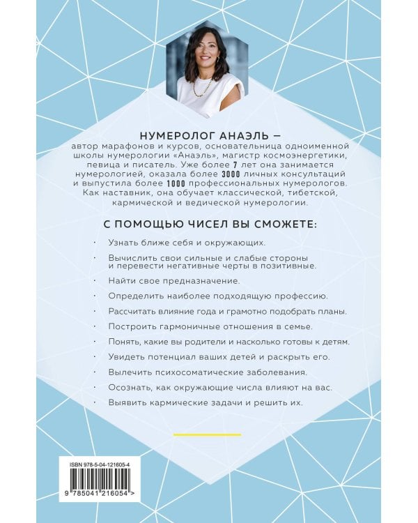 Предназначение и деньги