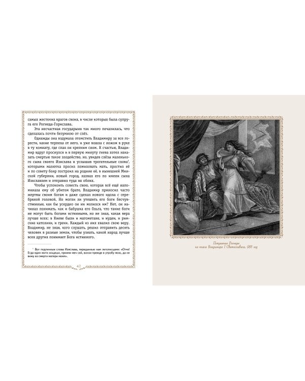 История России. Славяне до IX в. –1304 г. (#1)