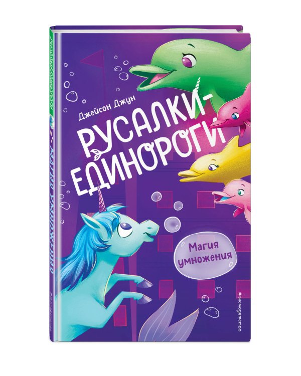 Магия умножения (#3)