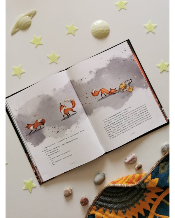 Маленький принц