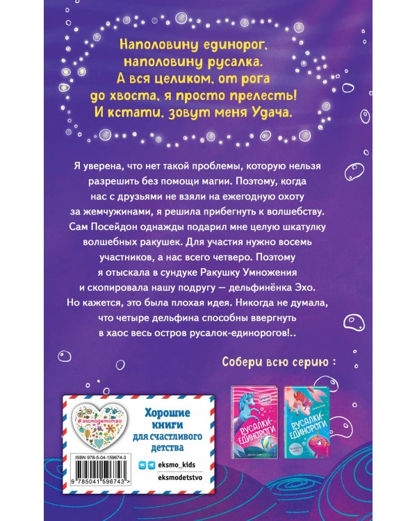 Магия умножения (#3)