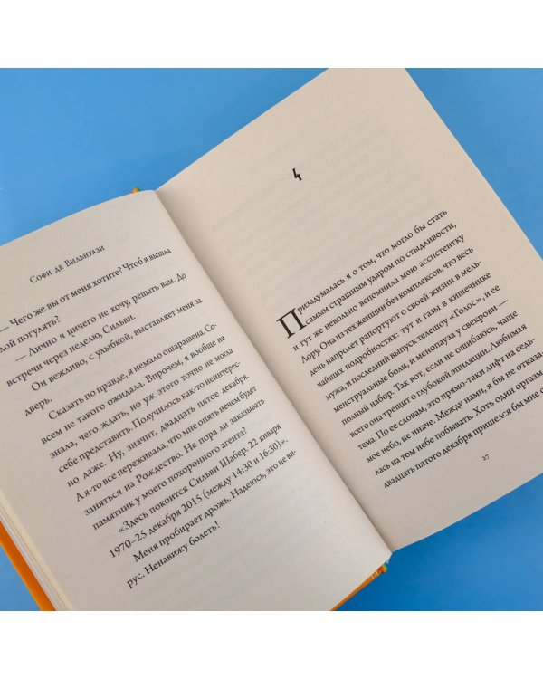 Как я решила умереть от счастья