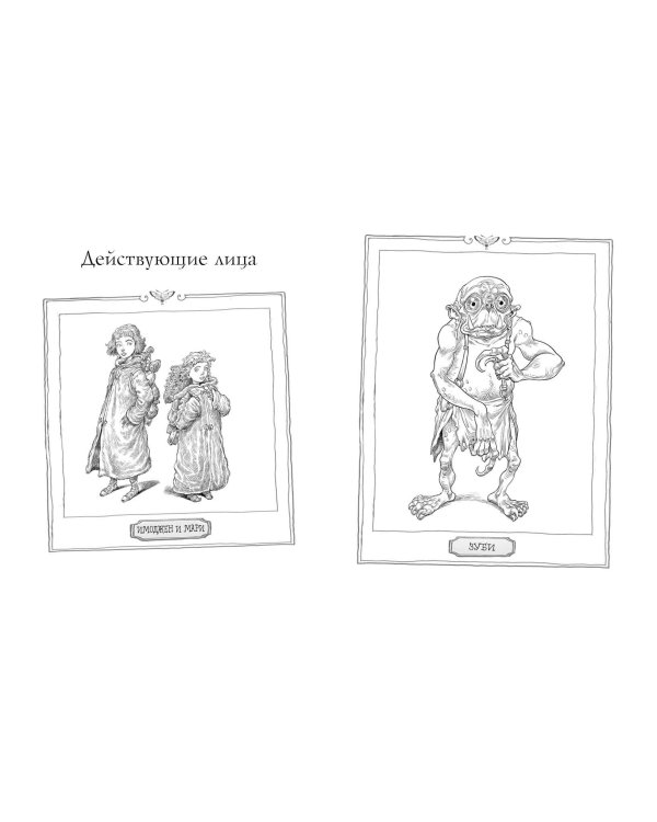 Часы звёзд. Сделка с чудовищем (#1)