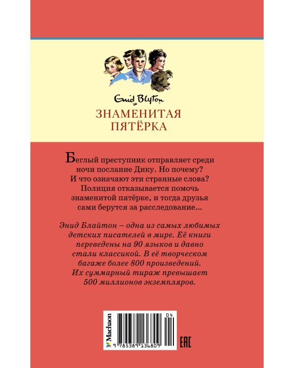 Подарок для королевы