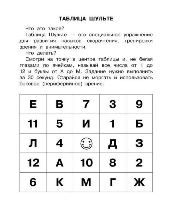 Познавательные рассказы. Эффективный тренажер по скорочтению