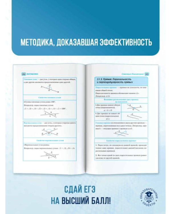 ЕГЭ. Русский язык и математика в инфографике
