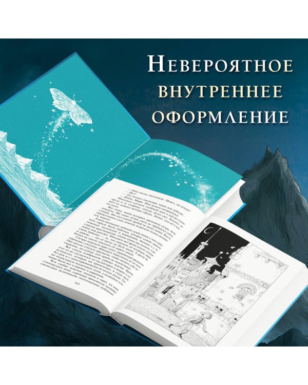 Часы звёзд. Сделка с чудовищем (#1)