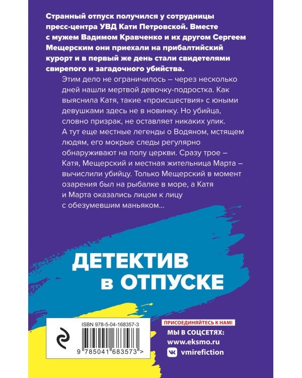 Готическая коллекция