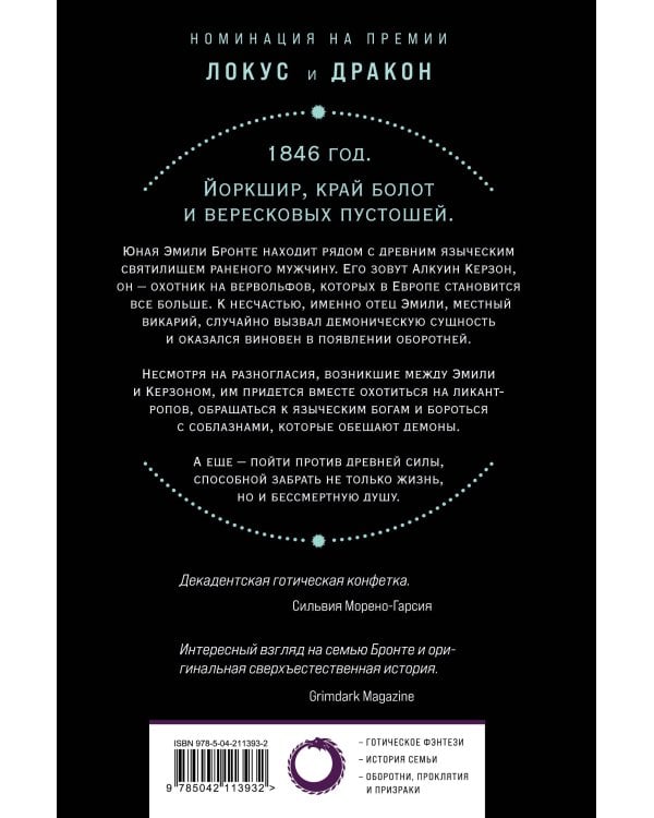 Сторож брата моего