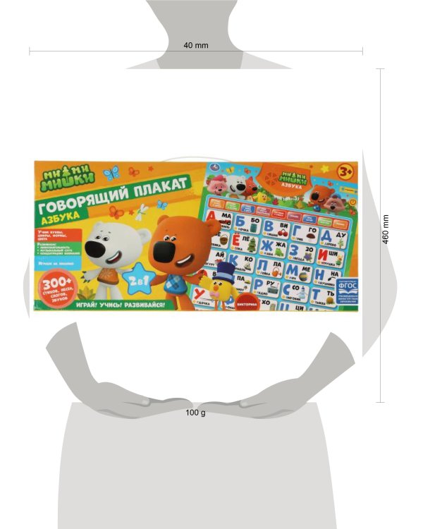 Говорящий плакат Ми-ми-мишки 300 стихов,песен,звуков.2в1.азбука.кор.бат Умка в кор.30шт