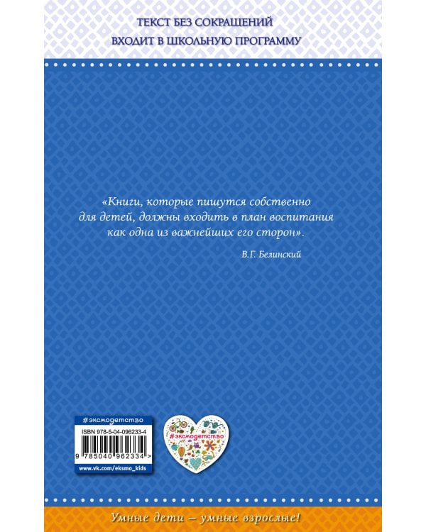 Вовка - добрая душа (ил. И. Егунова)_
