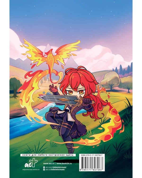 Блокнот для фанатов Геншин