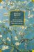 "Искусство и сама жизнь". Избранные письма