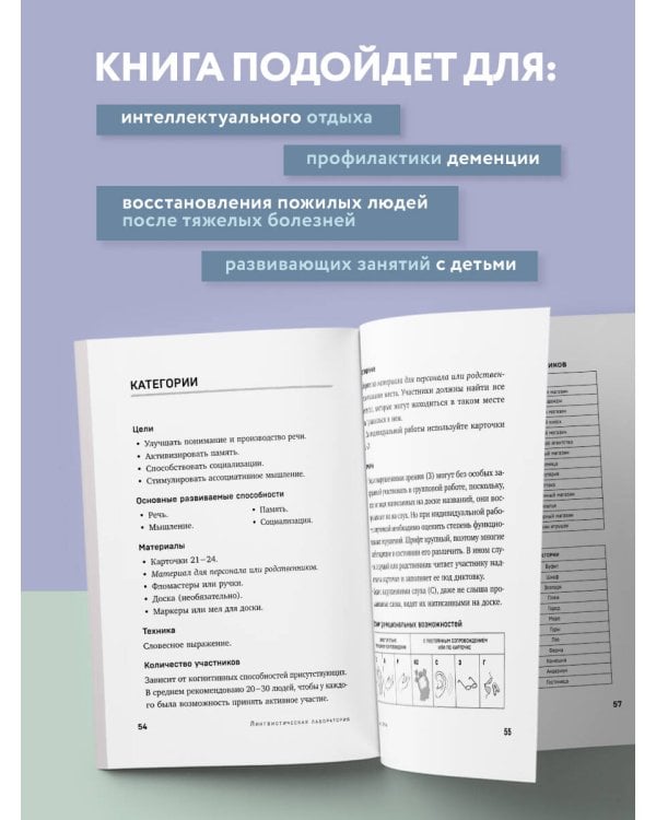 Зарядка для мозга. Простые упражнения для улучшения памяти и внимания в любом возрасте