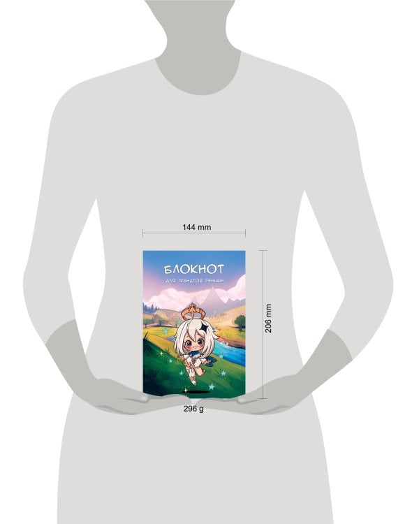 Блокнот для фанатов Геншин