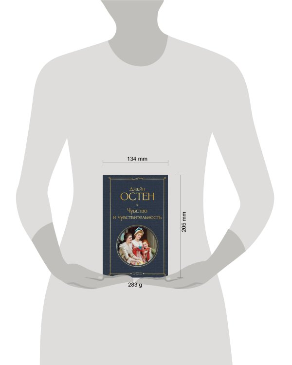 Чувство и чувствительность