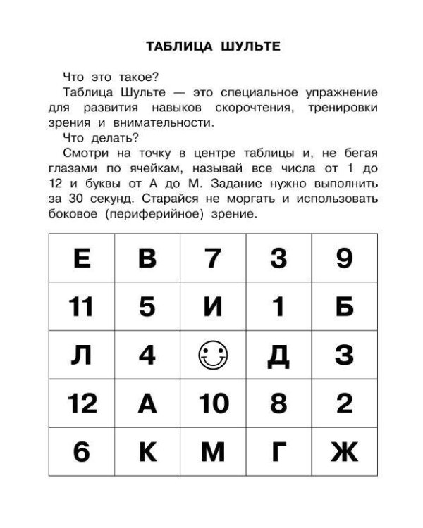 Добрые сказки. Эффективный тренажер по скорочтению