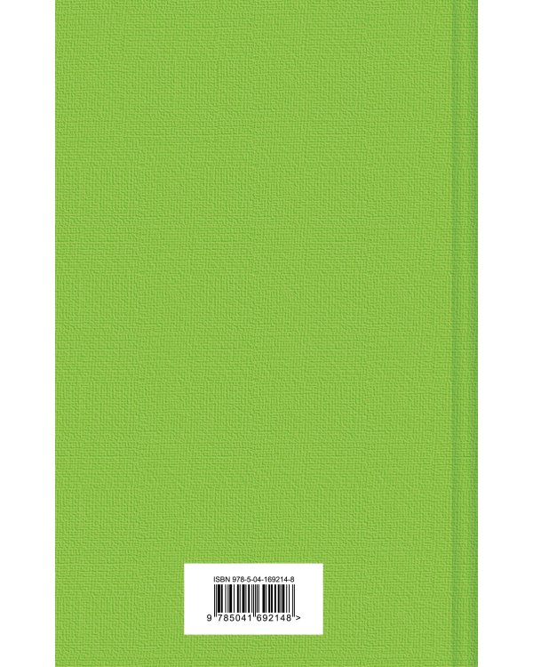 Уроки французского