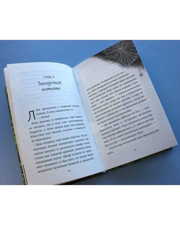 Ключик для Луны