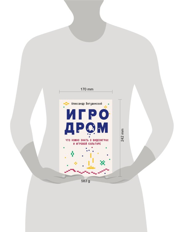 Игродром. Что нужно знать о видеоиграх и игровой культуре