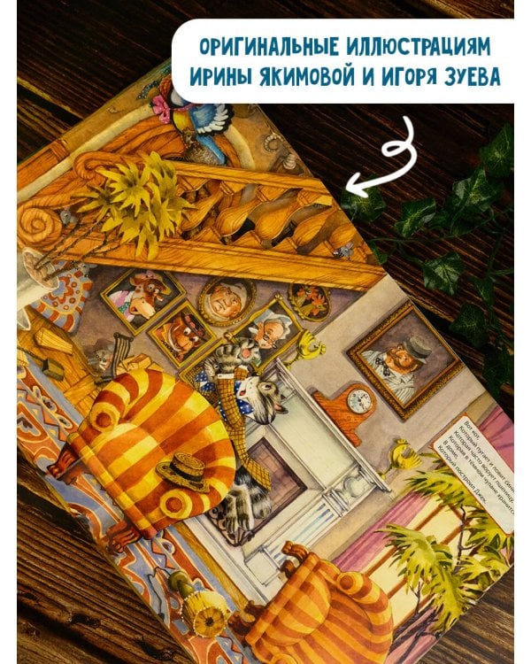 Дом, который построил Джек. Рис. И. Якимовой