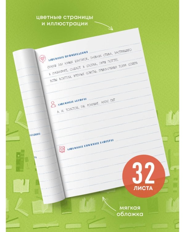 Читательский дневник. We bare bears