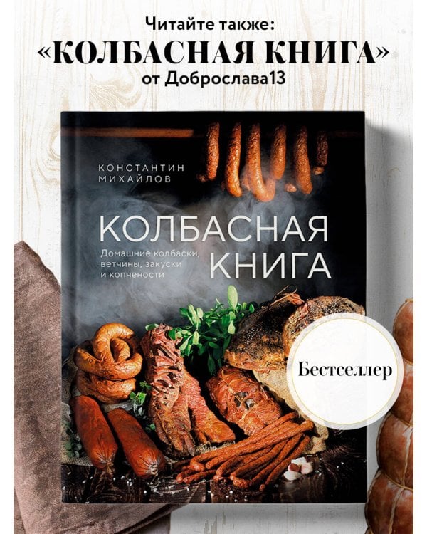 Энциклопедия домашнего алкоголя. От самогона до ликера