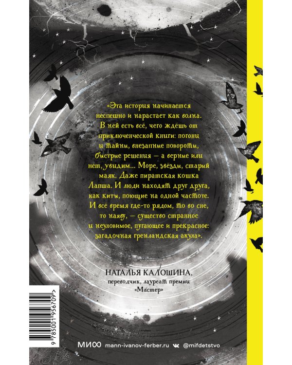 Джулия и акула