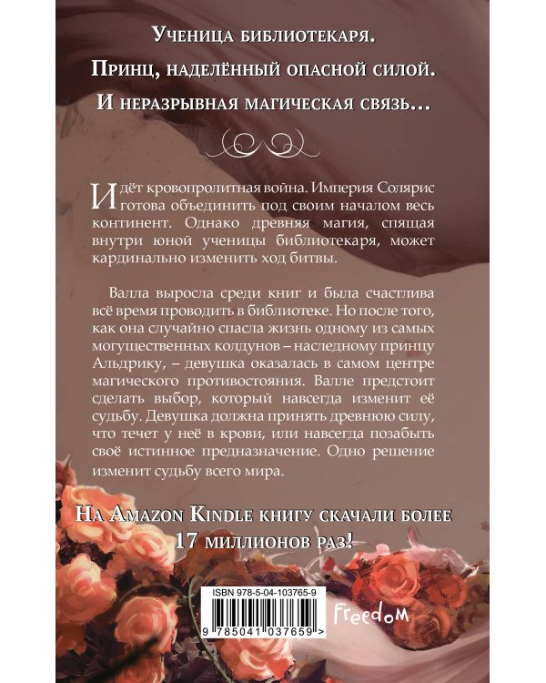 Пробуждение воздуха (#1)