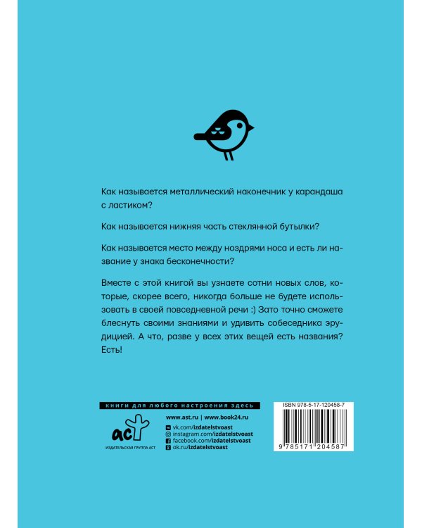 Русский язык. Новое слово от @novoeslovo