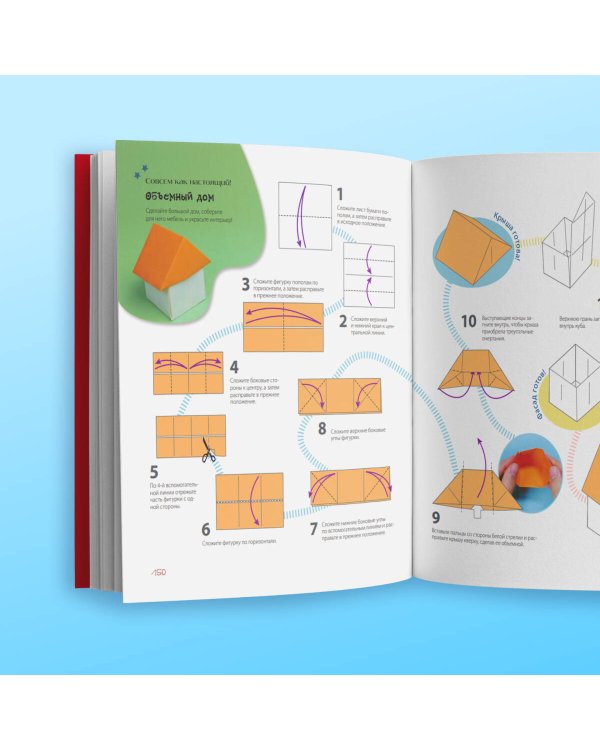 ОРИГАМИ от А до Я. 170 лучших моделей. Большая энциклопедия семейного досуга