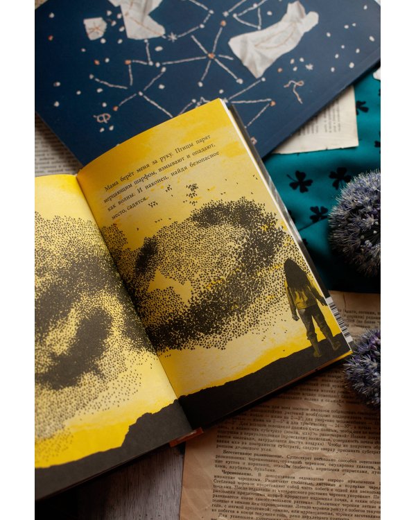 Джулия и акула