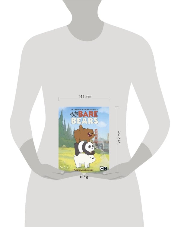 Читательский дневник. We bare bears