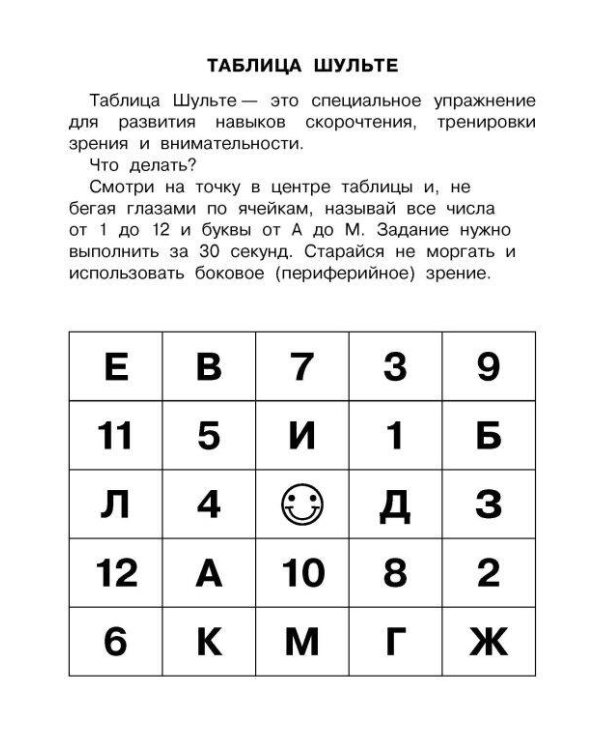 Рассказы для детей. Эффективный тренажер по скорочтению