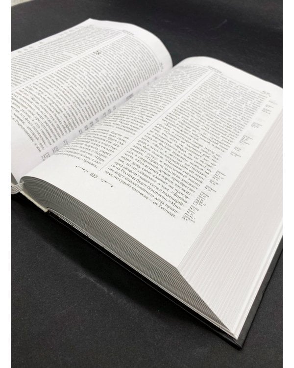 Библия. Книги Священного Писания Ветхого и Нового Завета. РПЦ. Полное издание с неканоническими книгами. Черная