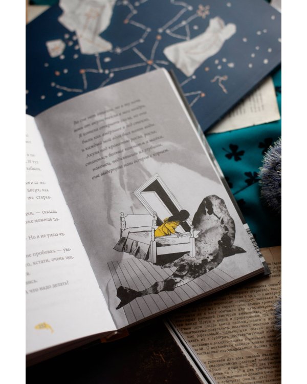 Джулия и акула