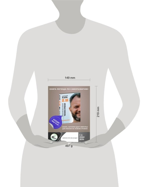 П. Ш. #Новая жизнь. Обратного пути уже не будет!