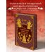 Китайские новеллы о чудесах. Коллекционное издание (переплет под натуральную кожу, обрез с орнаментом, два вида тиснения)