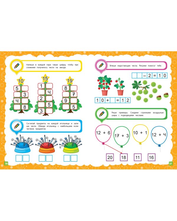 Основы дошкольных знаний для детей 5-6 лет. Годовой курс занятий