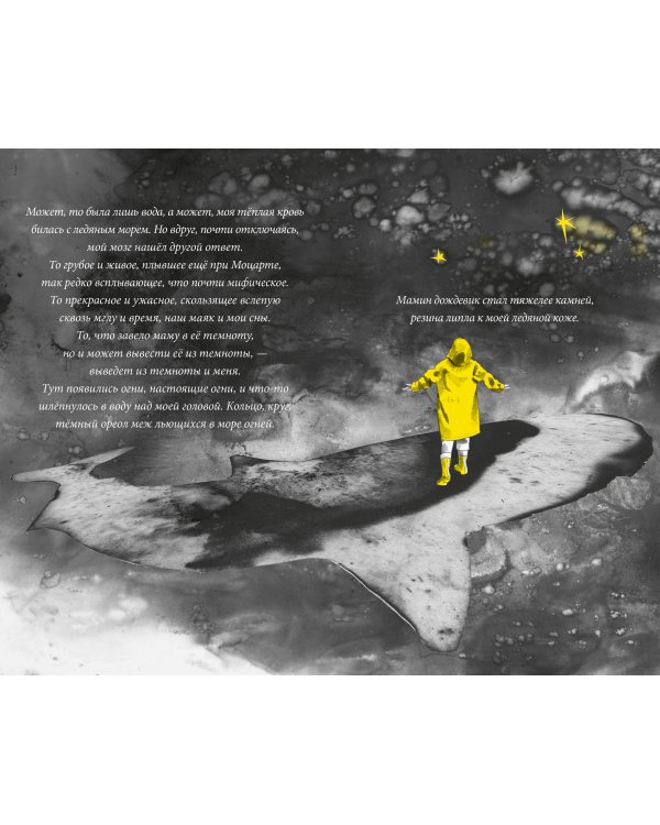 Джулия и акула