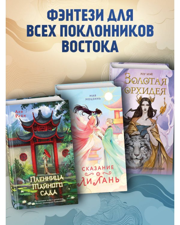 Небесное чудовище