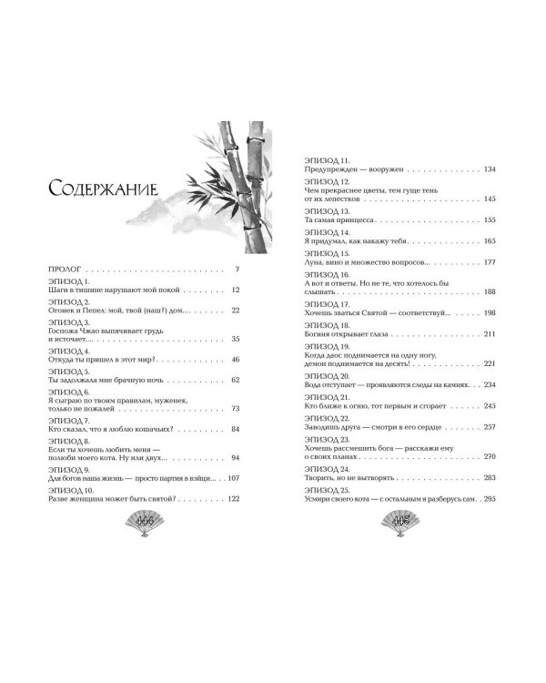 Небесное чудовище