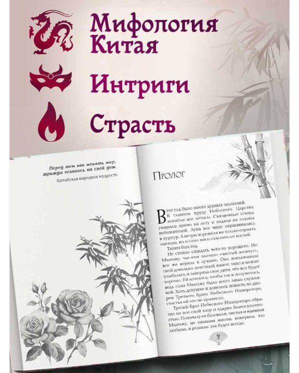 Небесное чудовище